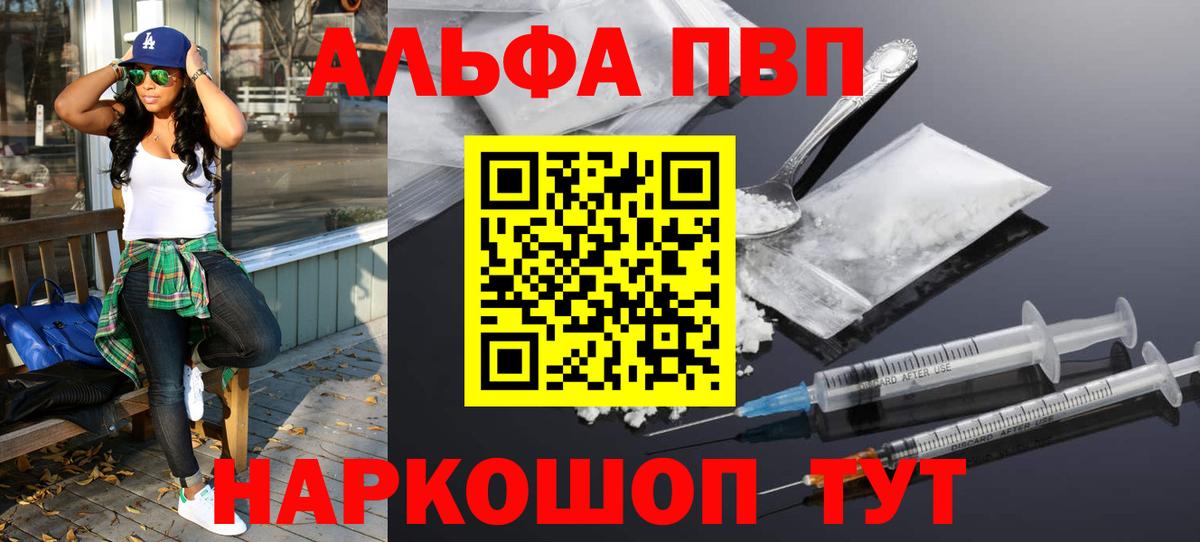 APVP Crystall Улан-Удэ