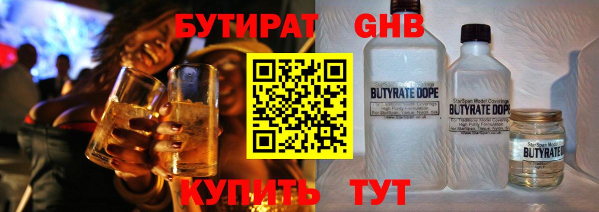 Улан-Удэ  Бутират вода  Вход с VPN 