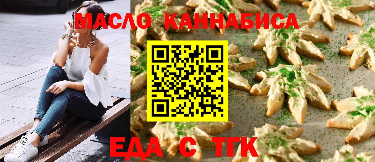 Печенье с ТГК конопля Улан-Удэ
