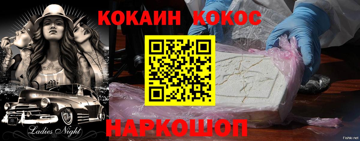 COCAIN 99%  Вход с VPN  Улан-Удэ 