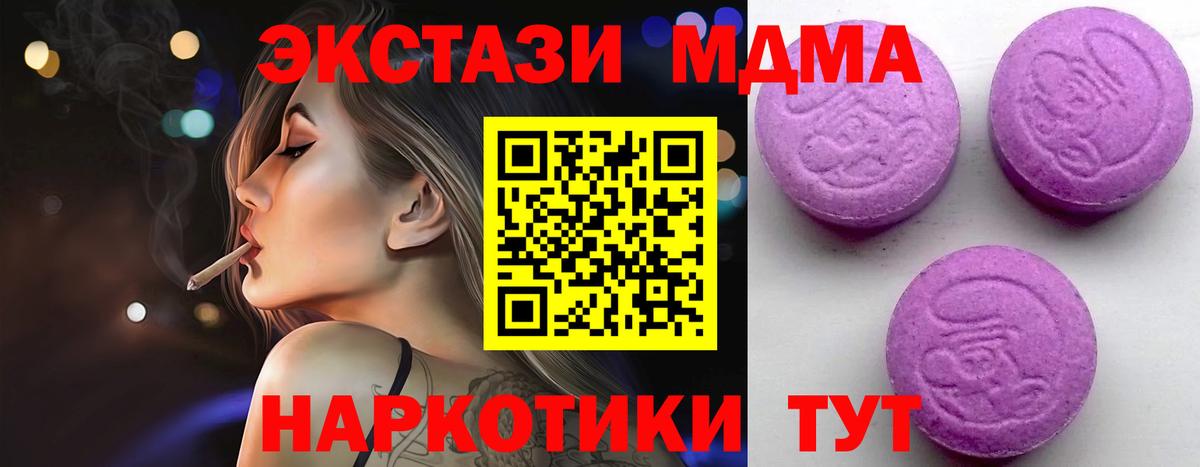 Ecstasy mix  Экстази VHQ  Вход с VPN  Улан-Удэ 