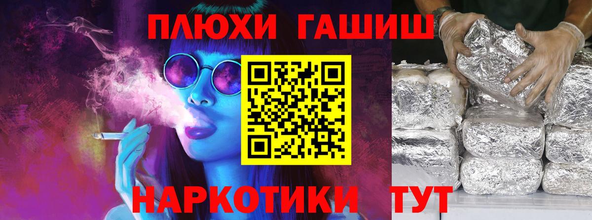 ГАШ Ice-O-Lator  Гашиш хэш  Вход с VPN  Улан-Удэ 