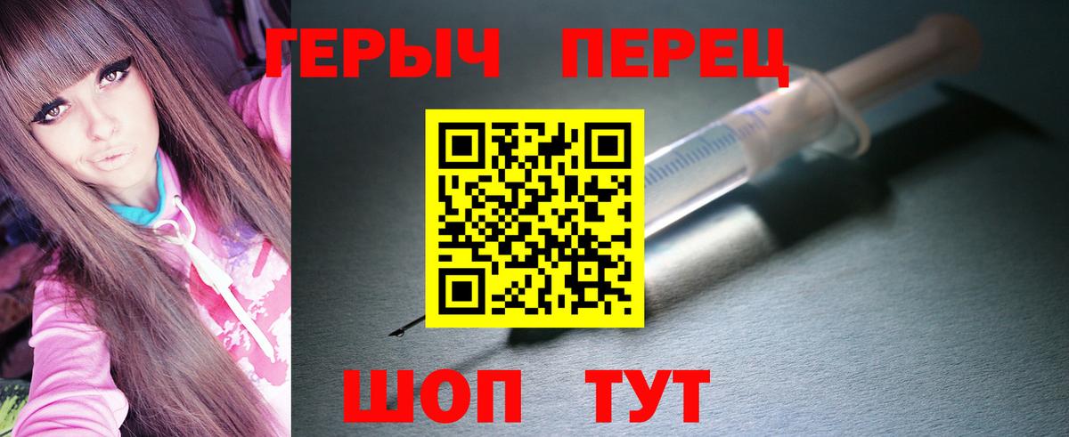 ГЕРОИН  Вход с VPN  Улан-Удэ  ГЕРОИН герыч 
