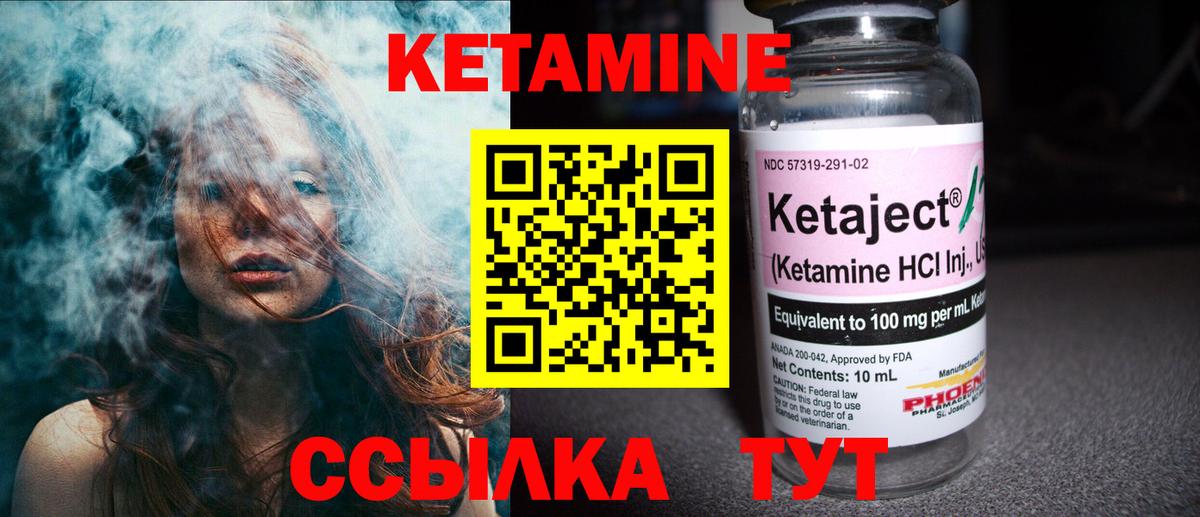 Кетамин VHQ  Вход с VPN  Улан-Удэ 