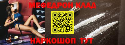 мефедрон VHQ Мариинск