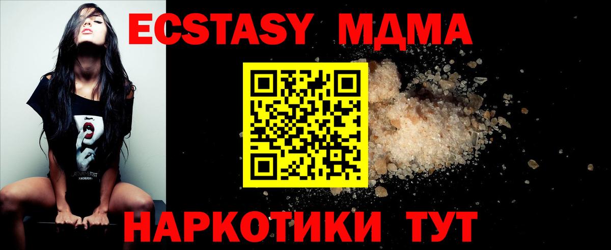 Улан-Удэ  MDMA кристаллы  Вход с VPN 