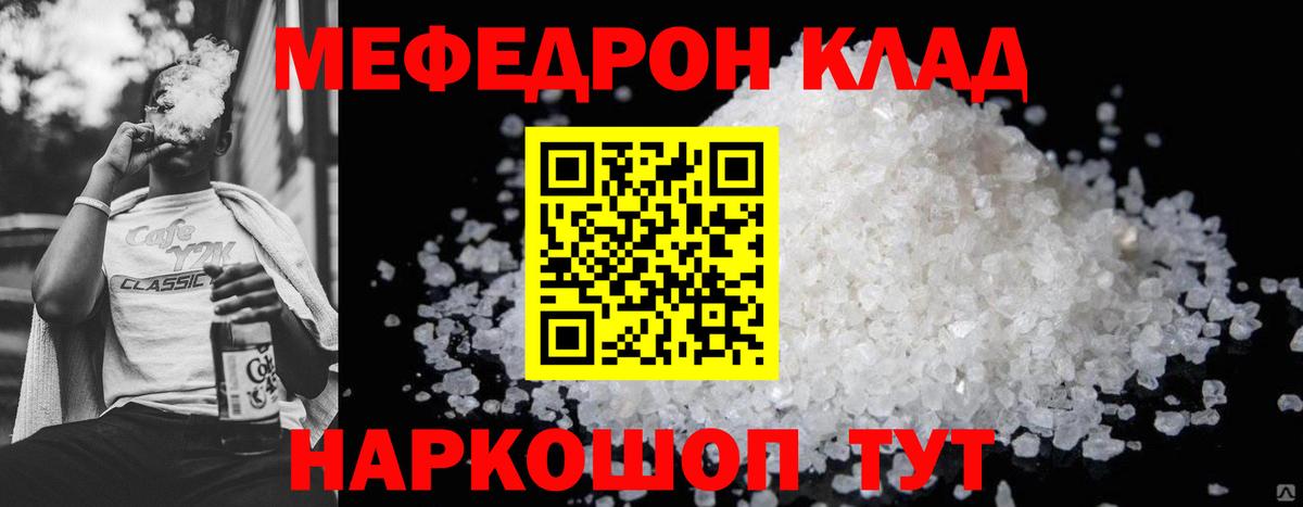 Меф VHQ  Меф 4 MMC  Улан-Удэ  МЯУ-МЯУ  Вход с VPN 