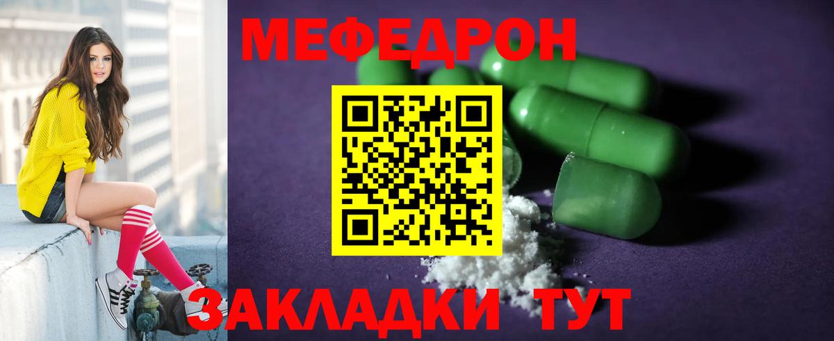 Меф Улан-Удэ