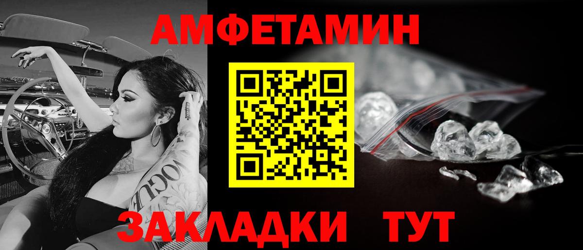 МЕТАМФЕТАМИН Декстрометамфетамин 99.9%  МЕТАМФЕТАМИН Декстрометамфетамин 99.9%  Вход с VPN  Улан-Удэ 