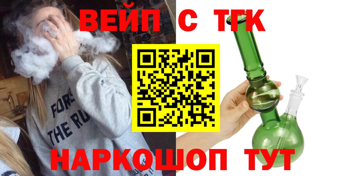 ТГК Wax  Дистиллят ТГК THC oil  Вход с VPN  Улан-Удэ 